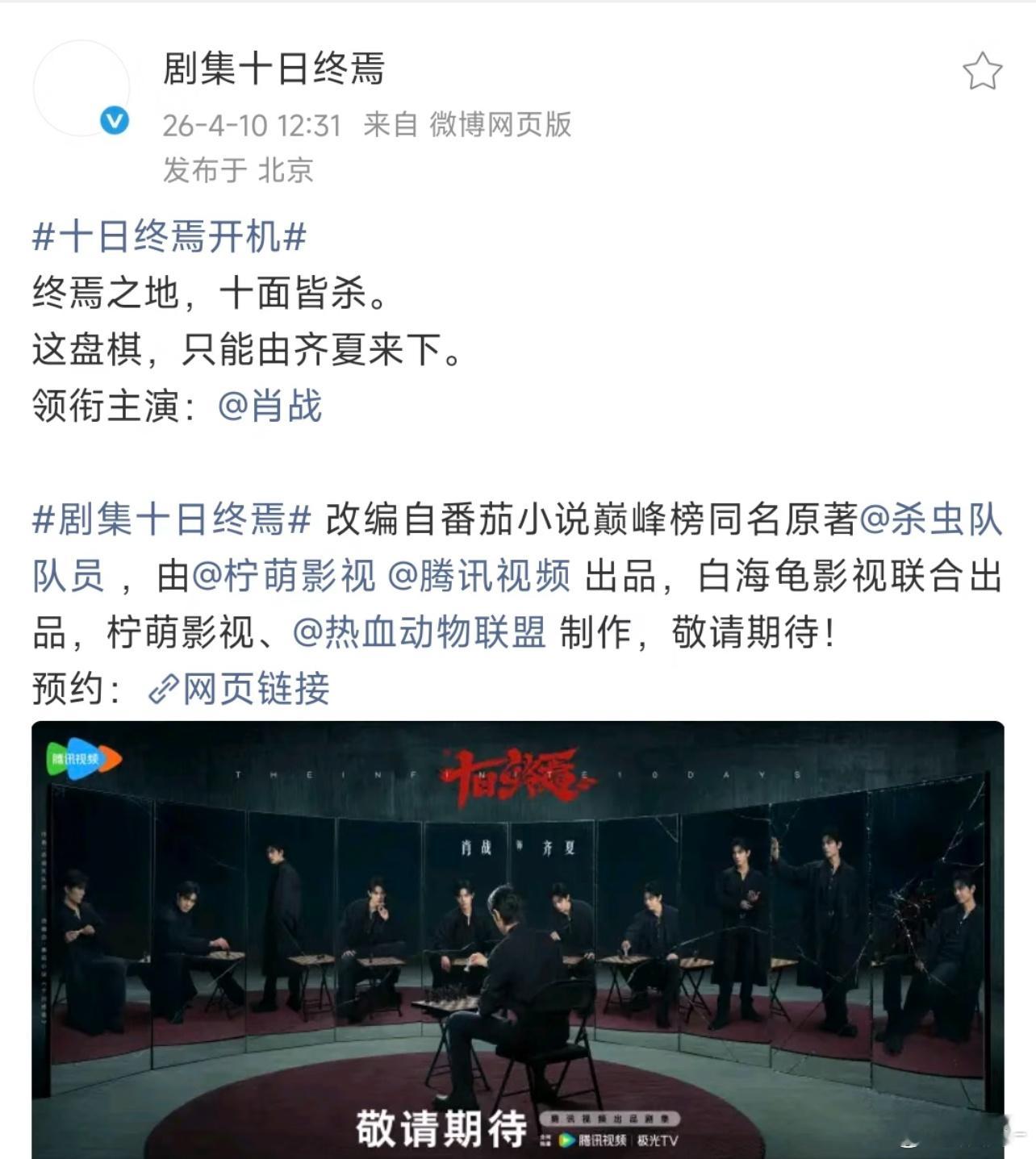 肖战官微也在说互相尊重。🦐们看看，都是重点