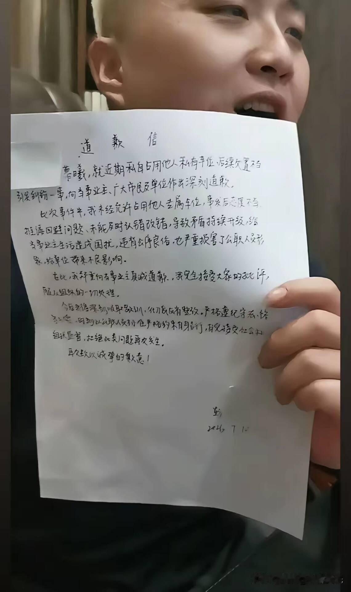 仔细看了长沙彭女士写给闵先生的道歉信，我发现一个不对劲的地方，明明是她写给闵先生