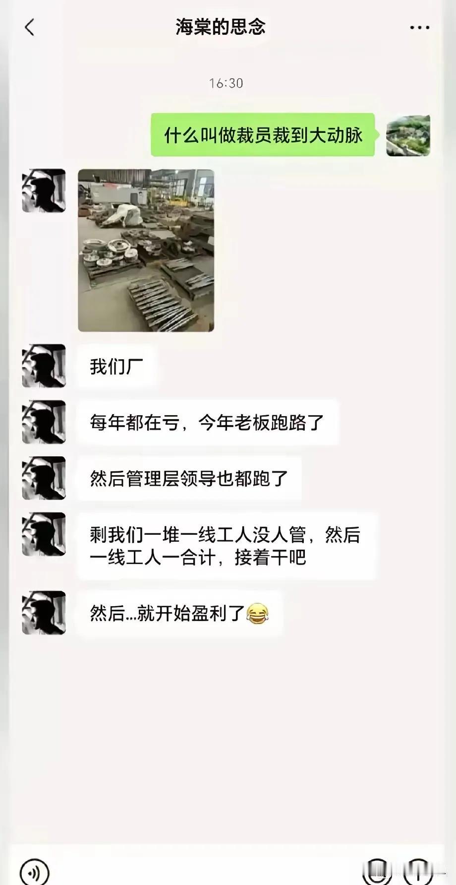 哈哈哈法人都跑了还能继续吗？