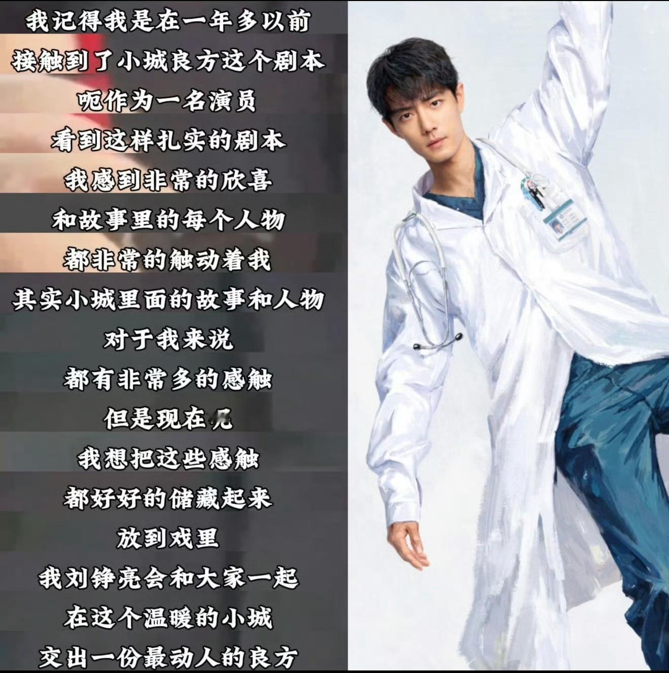 剧方称肖战是刘铮亮不二的人选肖战状态“别急，拍完你的，拍你的，拍完你的，拍你的