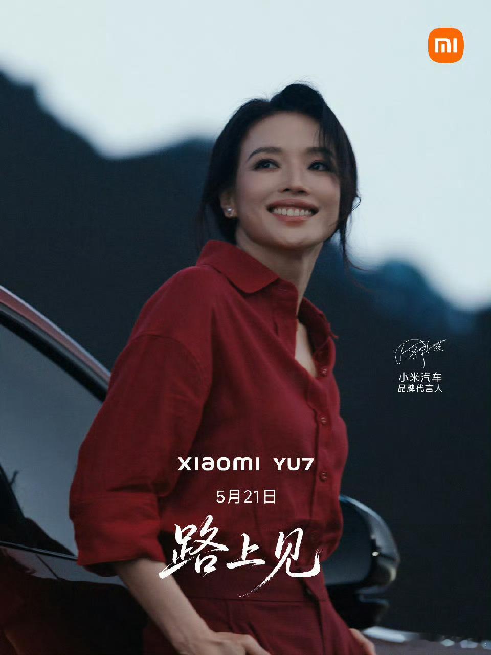 是舒淇！舒淇小米