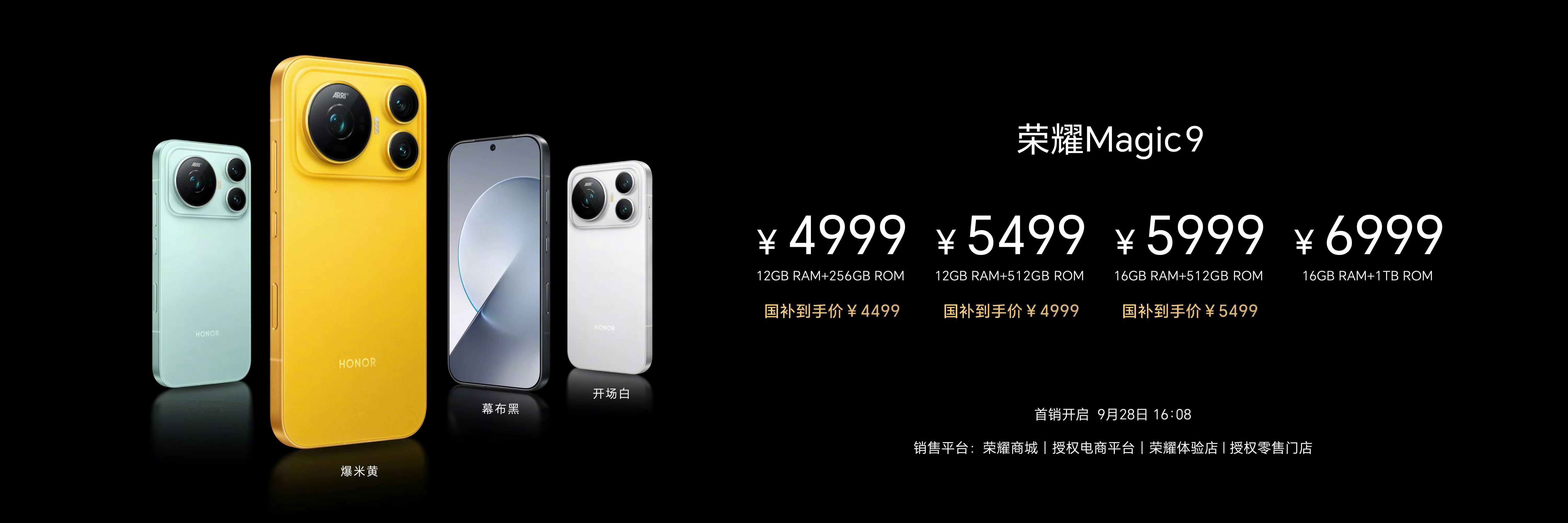 #科技佳ZHJ##荣耀Magic9全系不涨价##荣耀Magic9价格太香了##科技先锋官#荣耀Mag