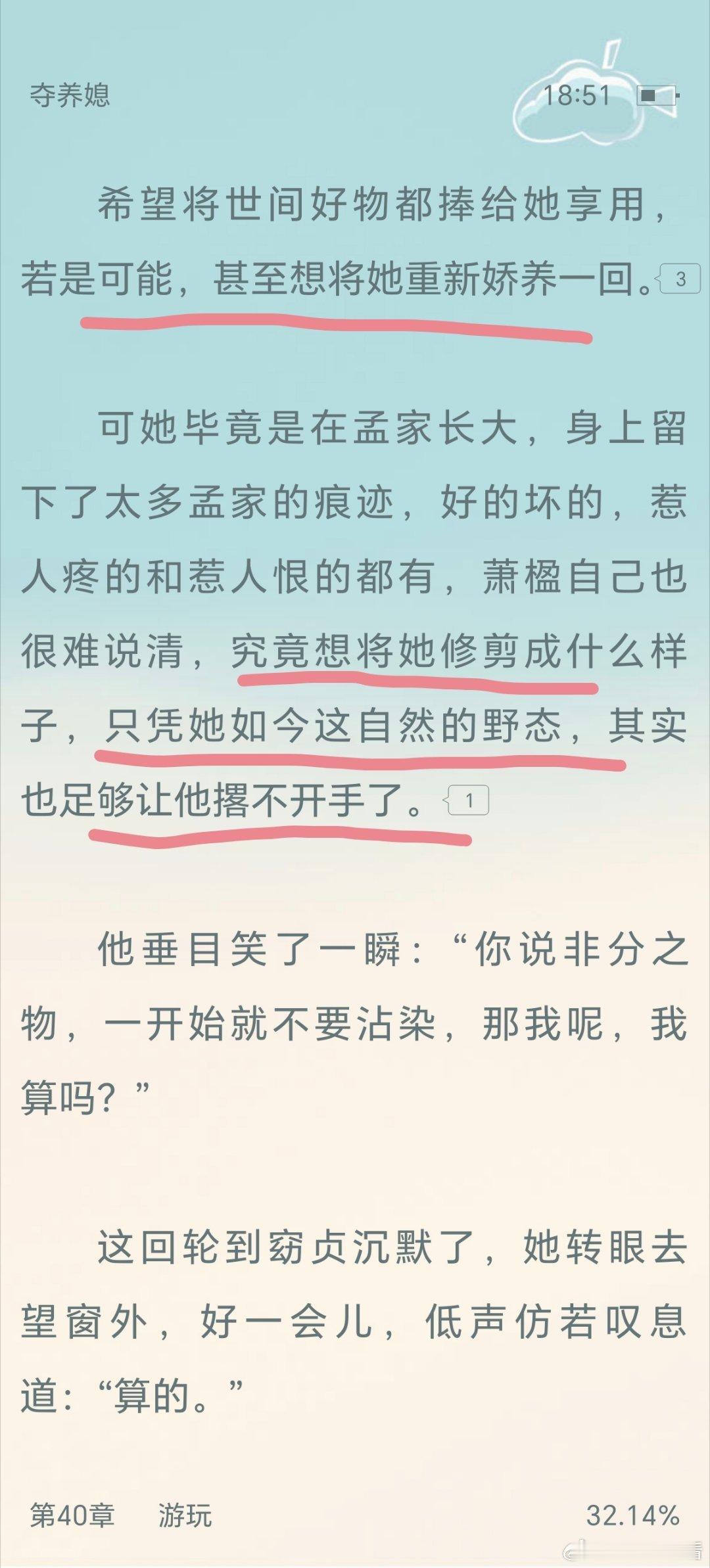 那是很爱很爱了
