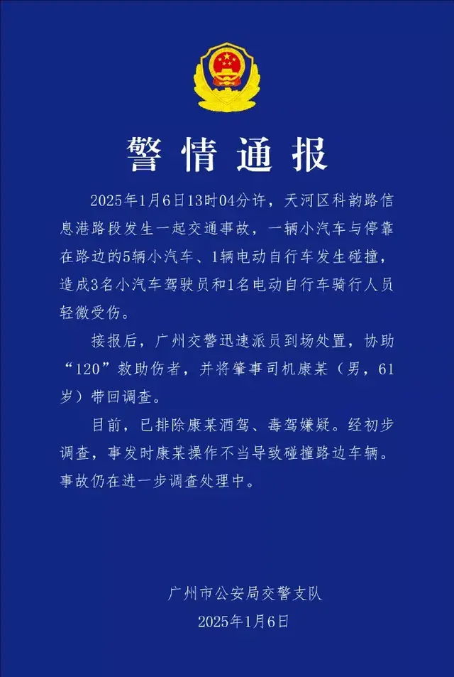 广东闹市区车祸, 丰田霸道连撞5辆车, 比亚迪承受住大部分伤害!