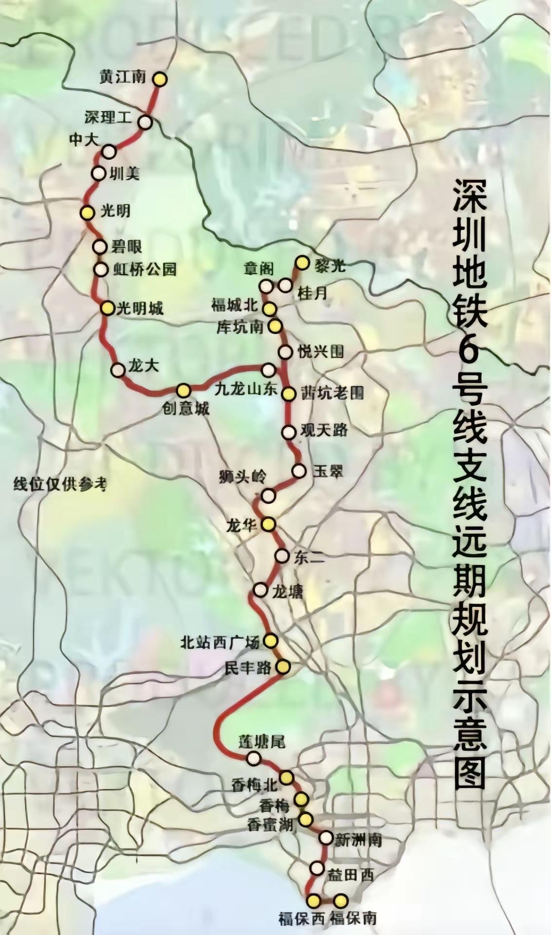 【深圳地铁6号线支线远期规划】深圳地铁6号线支线远期规划线路（即原“福江线”北
