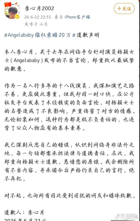 黄晓明开心的笑了！造谣杨颖婚内出轨者，被判赔20万公开道歉！ 给大家捋清楚整