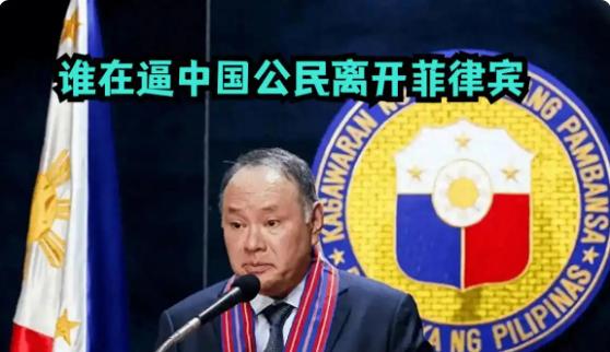 菲律宾这下凉了，中方不玩了，选择直接撤离。 近日，约150名在菲律宾任教的中