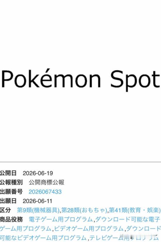 知名爆料账号CentroLEAKS曝出最新情报：GameFreak已于202