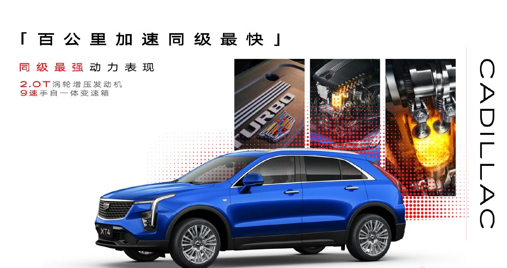 凯迪拉克XT4一口价15.99万起15.99万买凯迪拉克的SUV2.0T发动