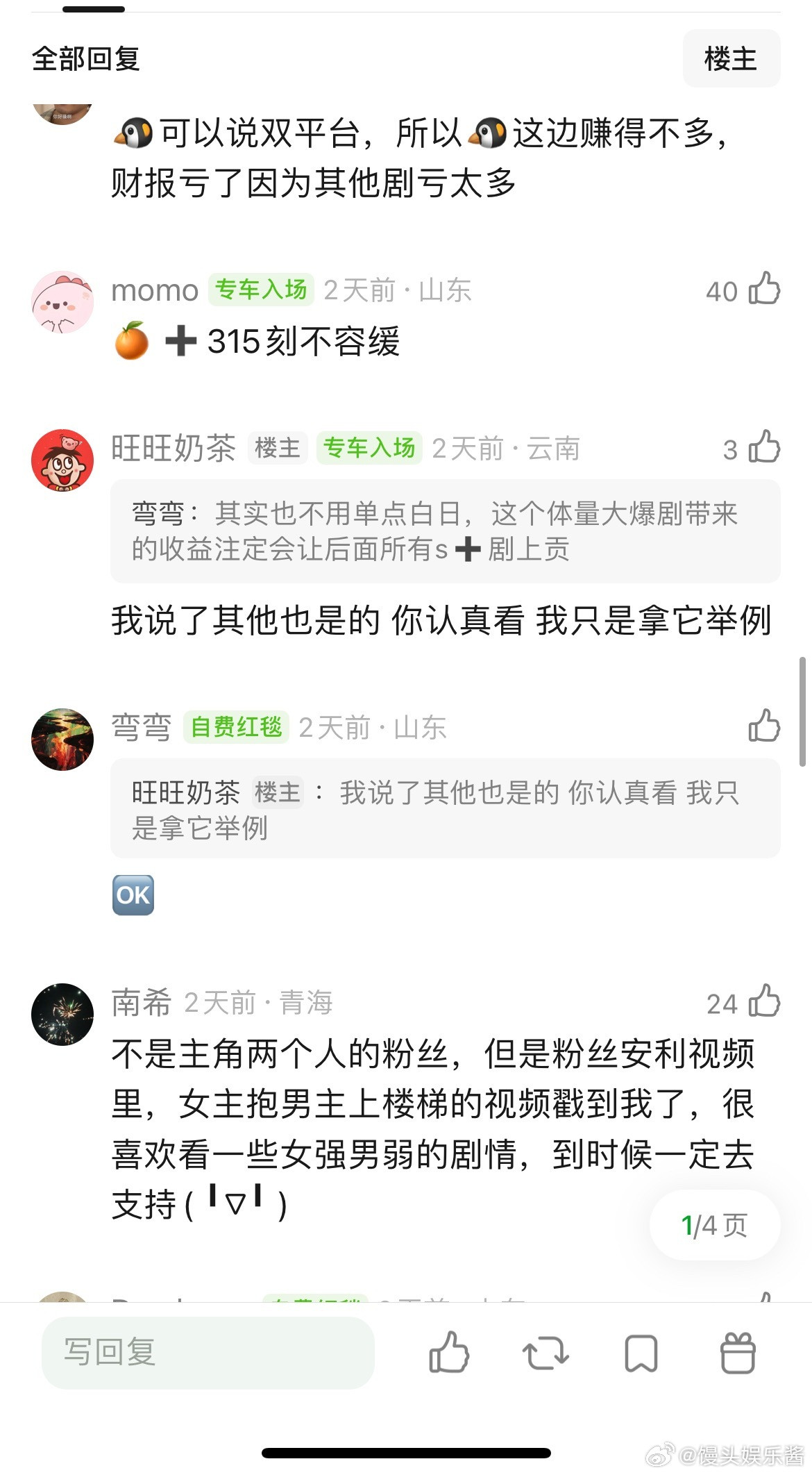 网友说迪丽热巴白日提灯热度肯定不高，受逐玉影响，你怎么看