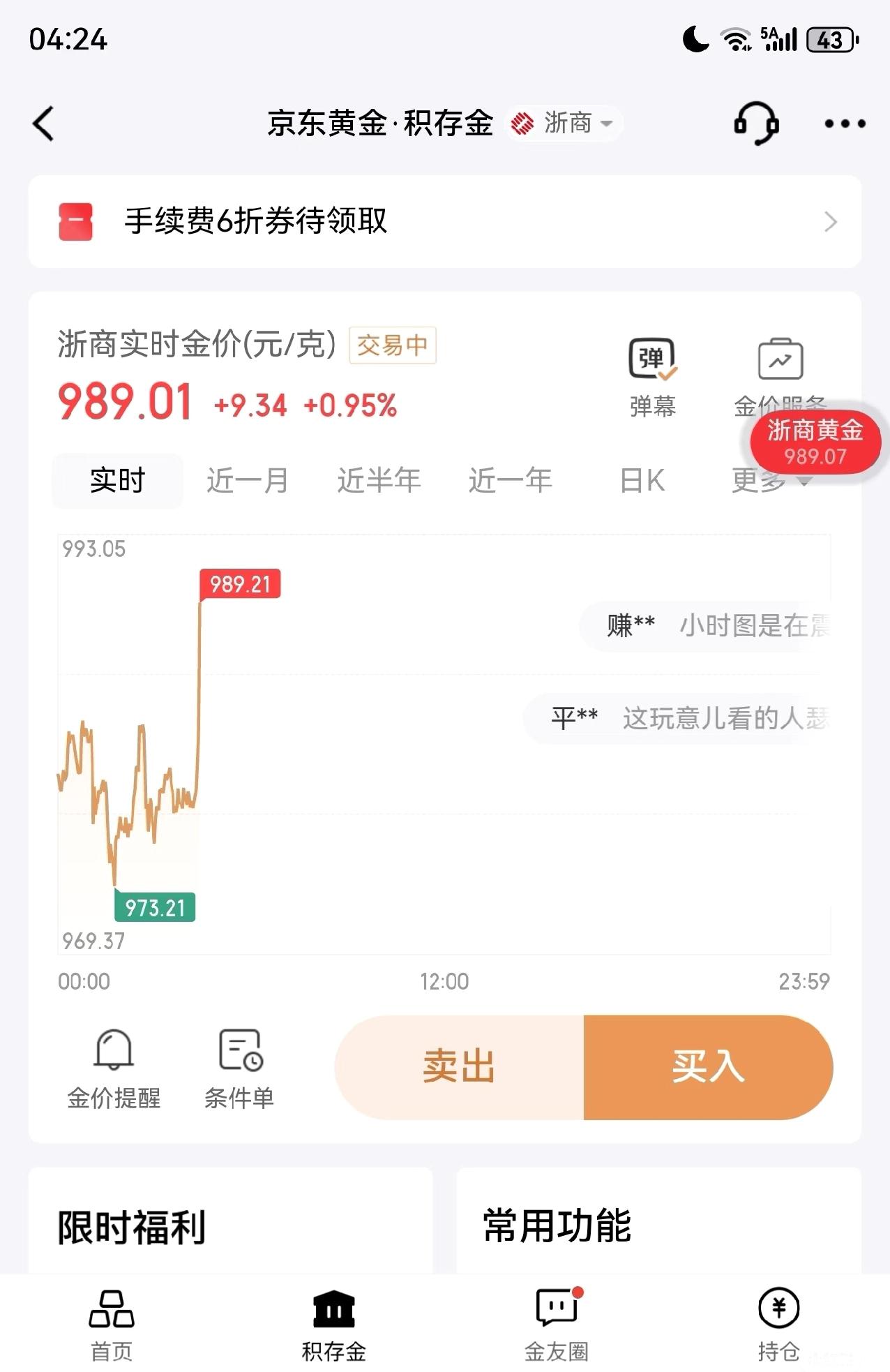黄金这是怎么了怎么直线爆拉了，笑死了，1020梭哈买的，全网看衰，看多的博主