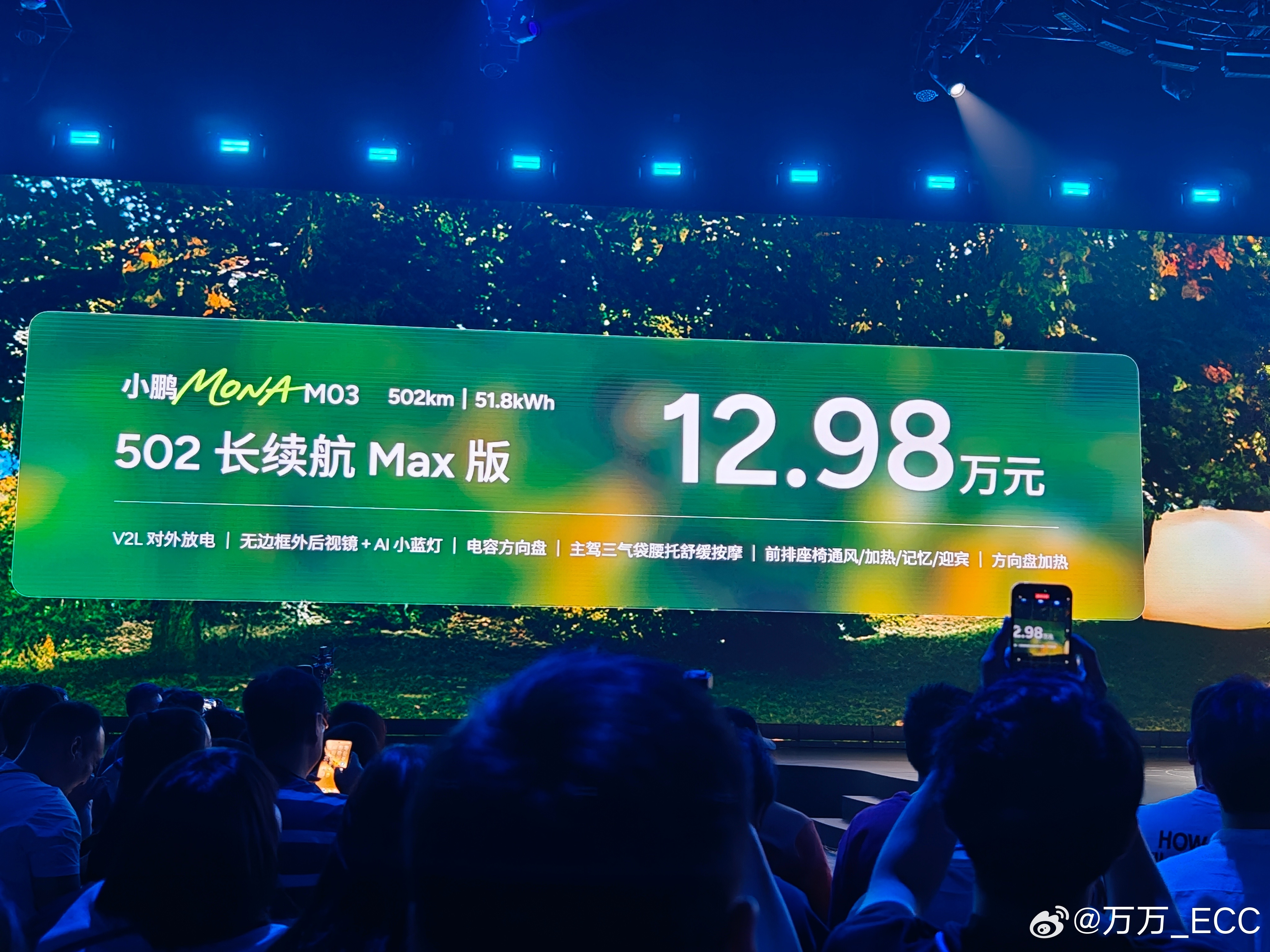 就说这个价格炸裂不炸裂吧……51.8度Max版12.98万62.2度Max版