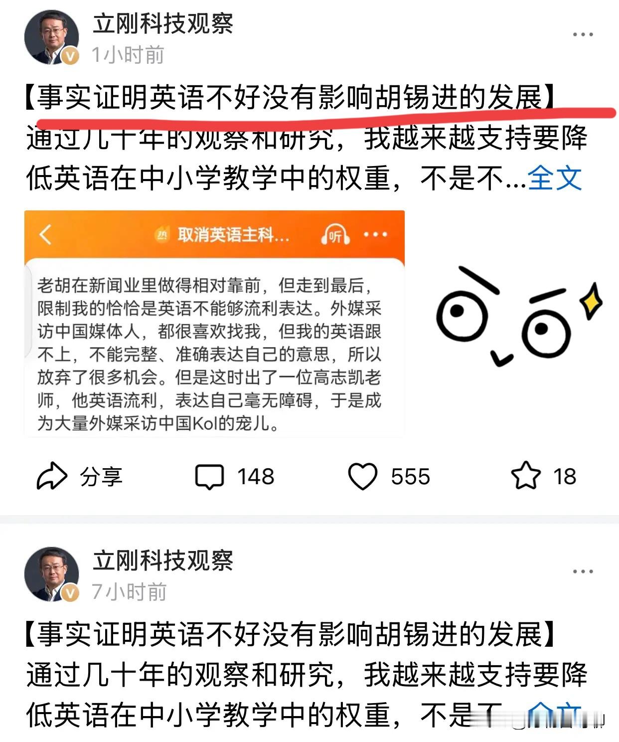 老胡最近咋了，逮谁骂谁呢？他不回应汤家凤，说项立刚是一个可以吵架的人。项立刚立马回应，像小孩吵架一直