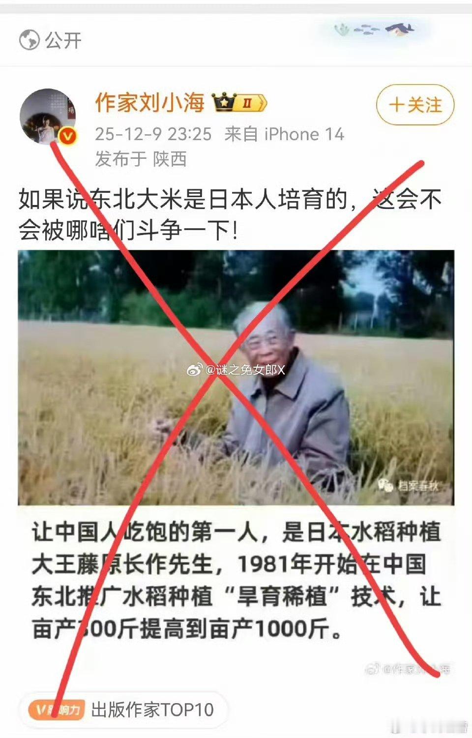 这些什么作家，财经博主，都喜欢睁眼说瞎话