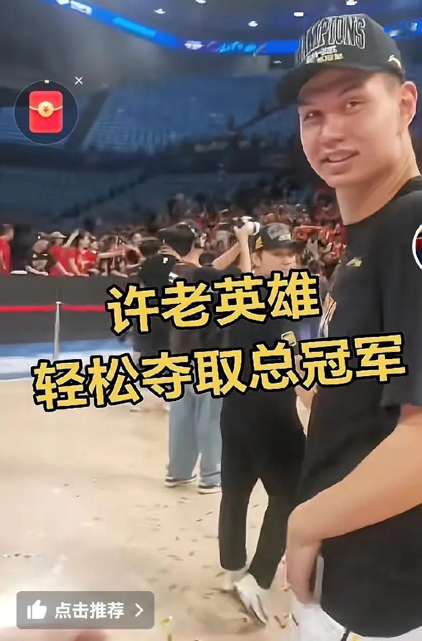 许老英雄看球都能夺冠，其实他不缺辉煌历史，老国手的历史被很多球迷忘记许钟豪1