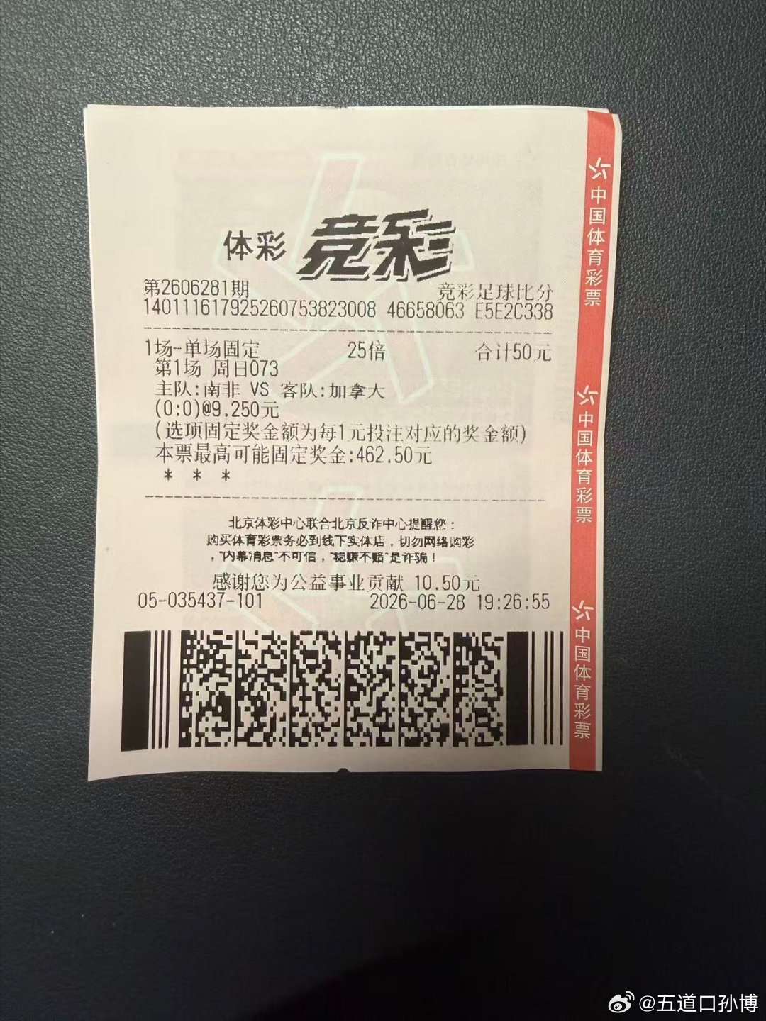 加拿大92分钟绝杀补时那么久我就感觉不太妙，果然最后一刻，加拿大一脚踢飞了我的4