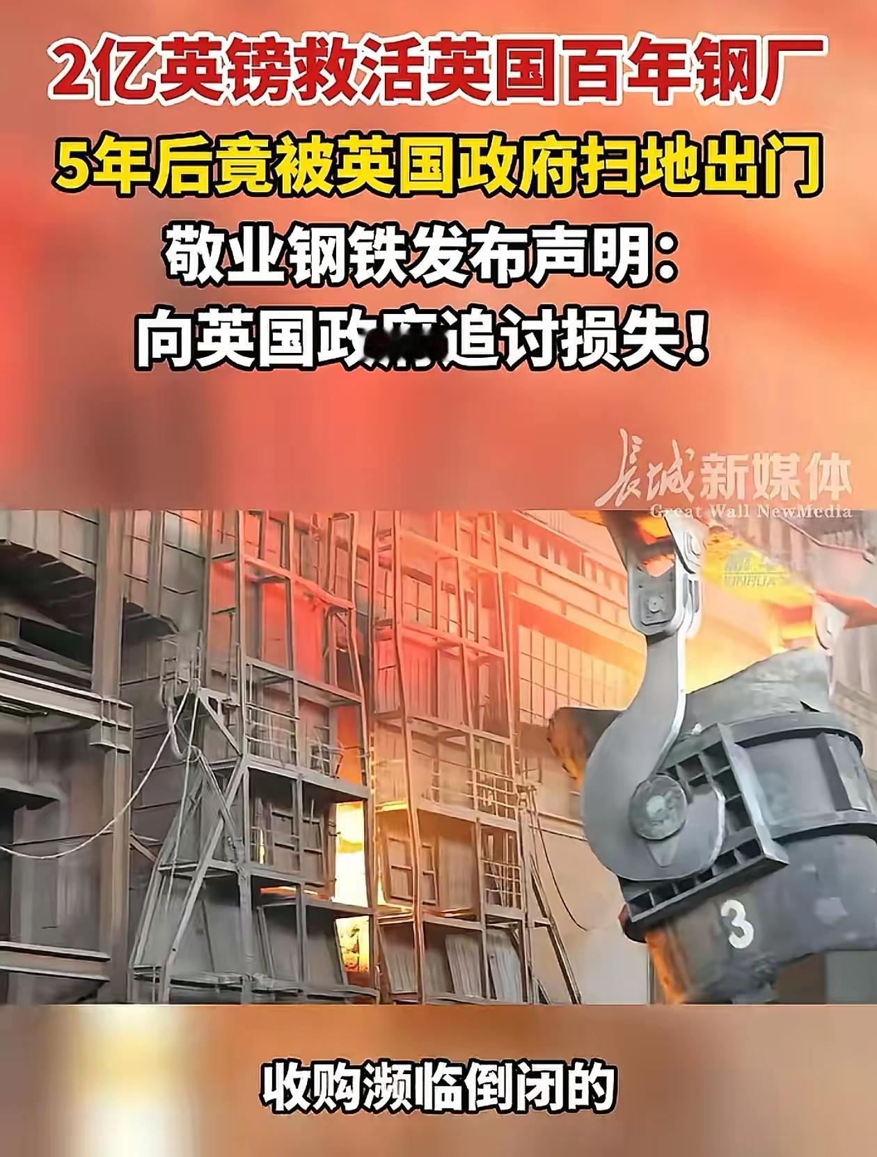 中国企业不要再救欧洲破产的企业了，整个欧洲信誉破产，他们根本不讲信用。我们中国