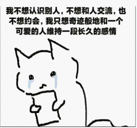 他凭什么这么说我