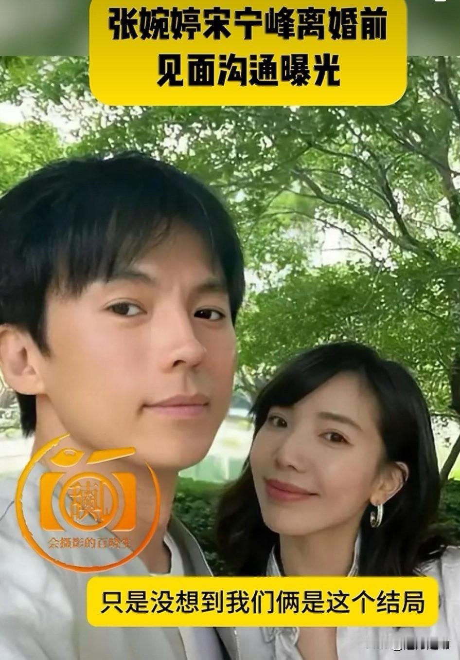张婉婷直播自曝长期家暴宋宁峰，当众踹飞、薅发扇耳光样样都来。彻底失控！起因是宋宁