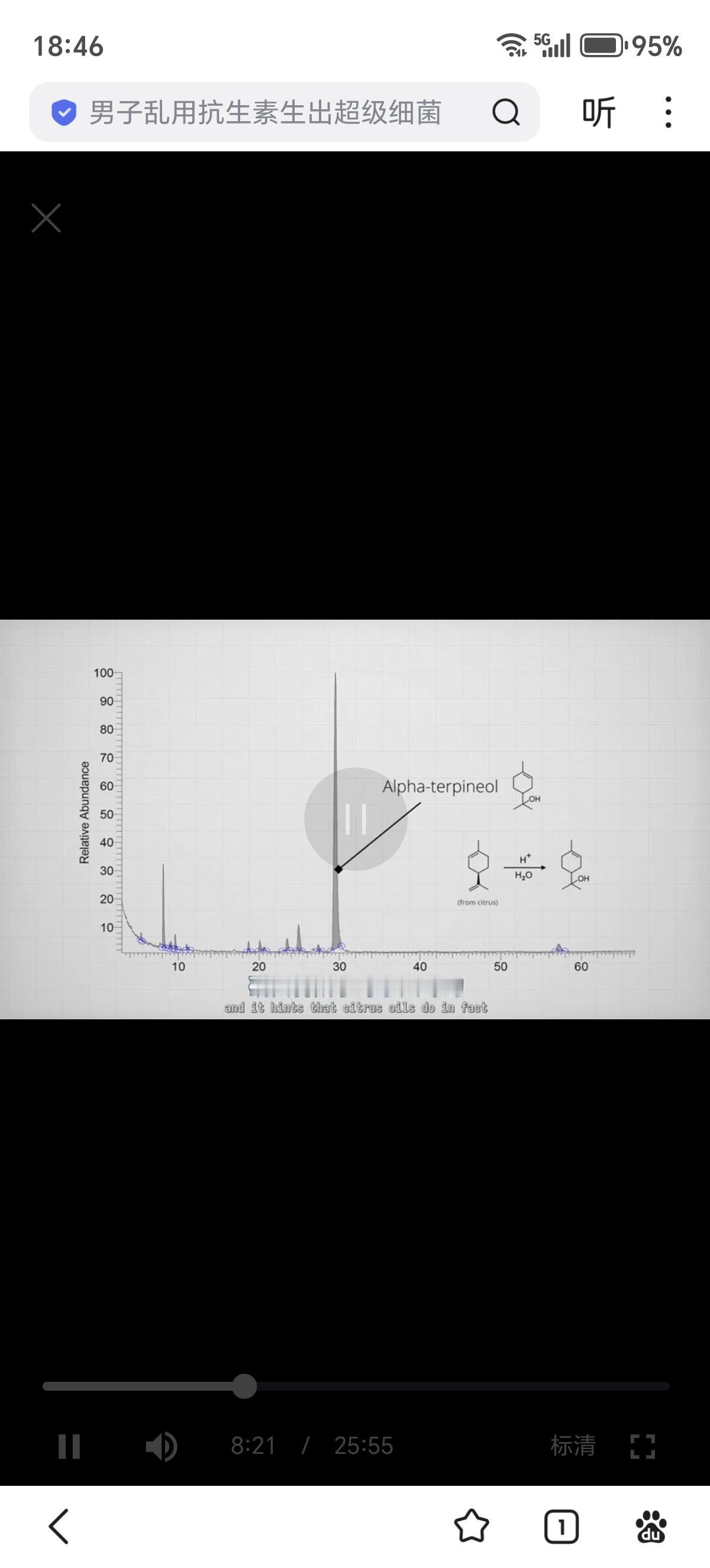 近日，一位名叫LabCoatz的油管博主声称用一年时间，透过质谱分析与盲测，逆