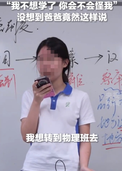 “这个爸爸火到央视了！”近日深圳，一女高中生给爸爸打电话：爸爸，我不想学了，你会