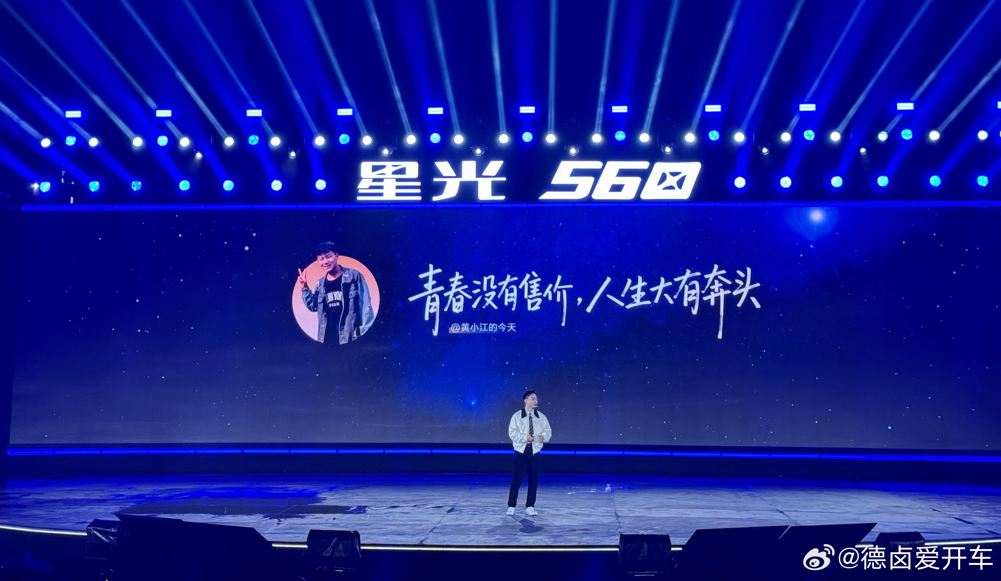 五菱这波支持很及时也很值，给小江换上最新的星光560，并宣布开启环中国自驾之旅