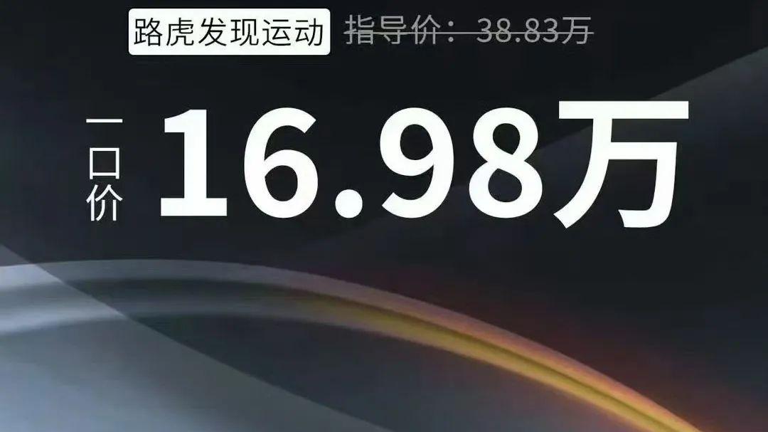 13万买捷豹, 16万入路虎, 还有不到20万的A4L, 打折到不讲道理?