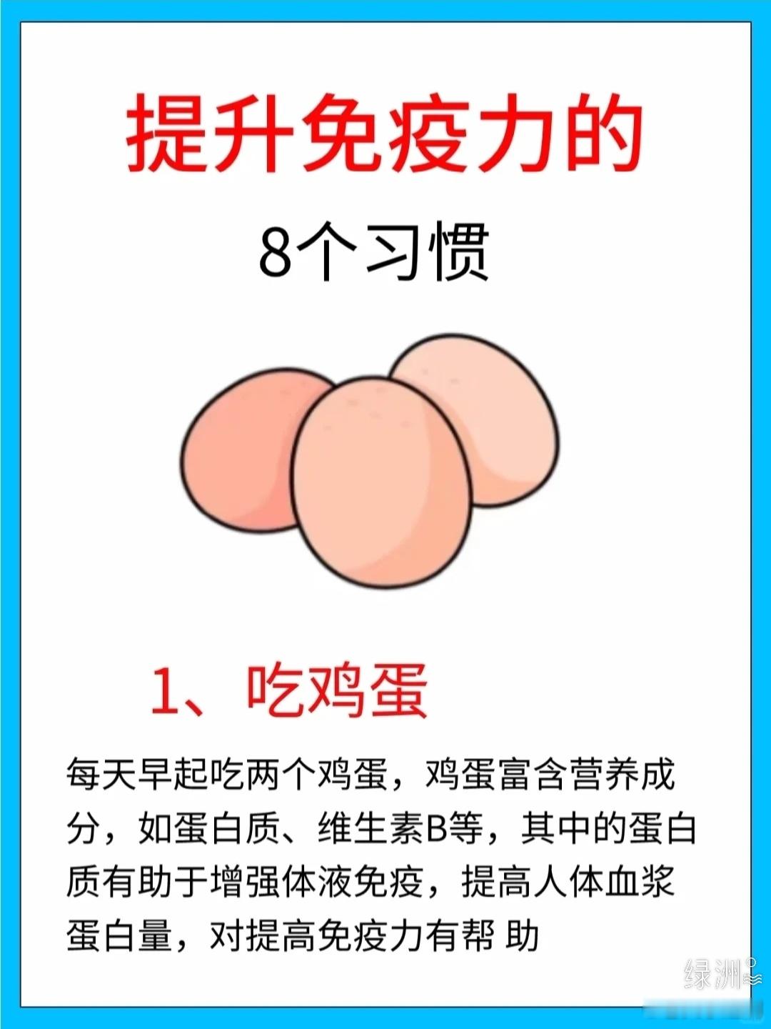 【提升免疫力的8个习惯】老兵认为，每天吃一个苹果没必要，水果还是吃应季水果为好