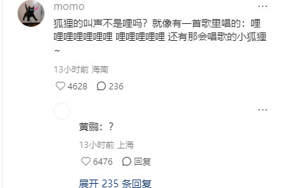 合情推理：既然猫的叫声是喵羊的叫声是咩，那么狐狸的叫声是不是呱？