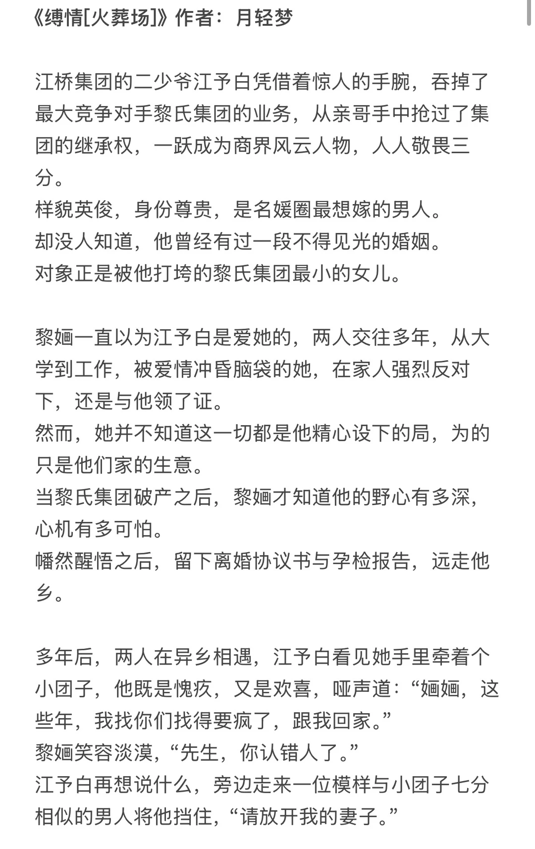 古早狗血 追妻火葬场 完结