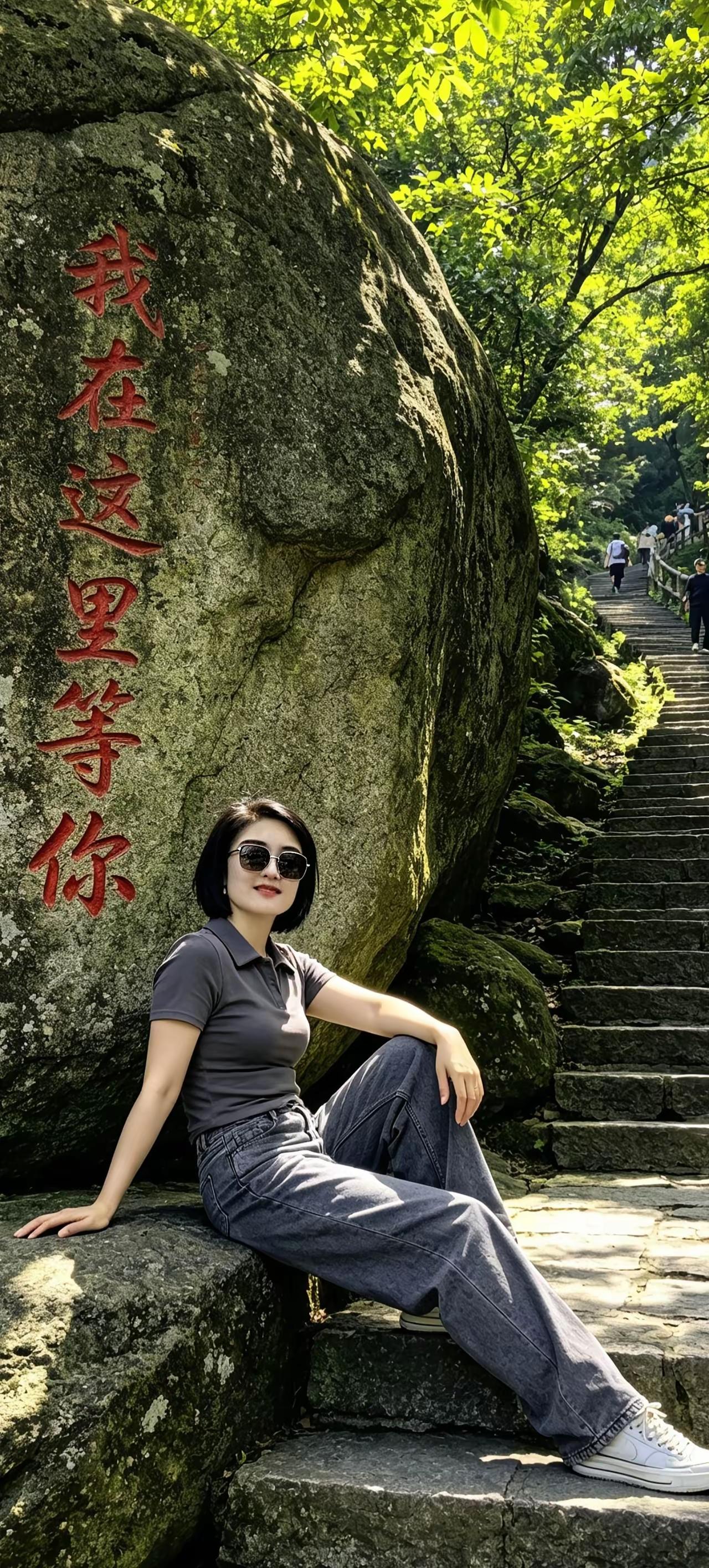 在石头上坐着，等风也等你。