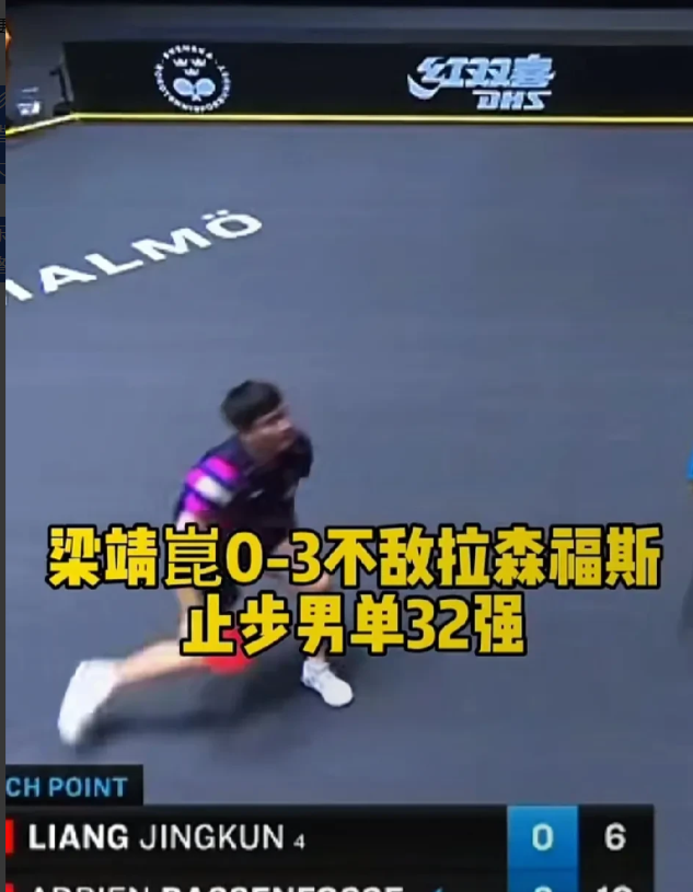 大胖0-3没了，解说说第一次打，之前对手都没出资格赛！往往越不熟悉的名字打咱
