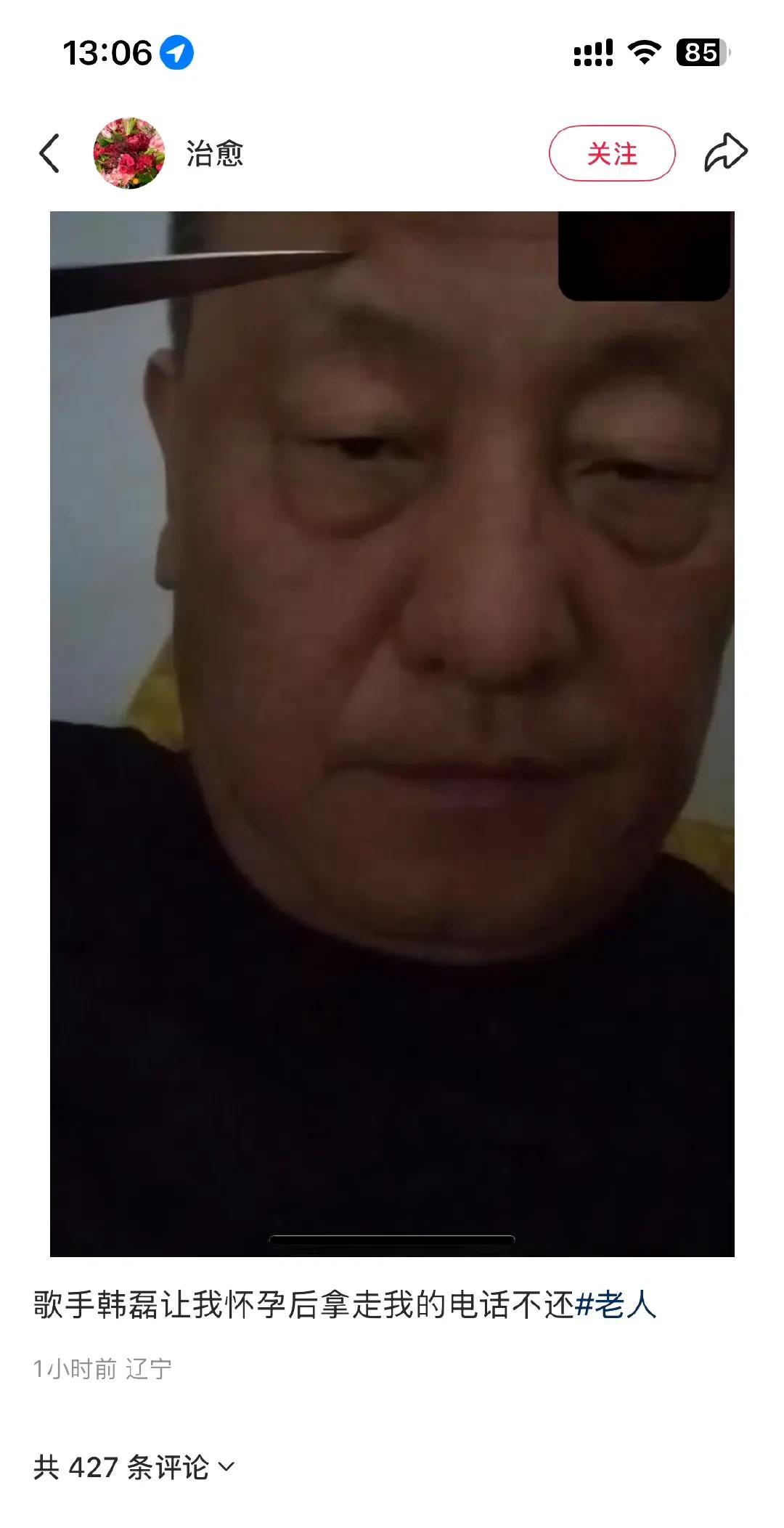 今天最大的瓜，是歌王韩磊的！8月27日，突然有女网友在网上放了录音和照片控诉著