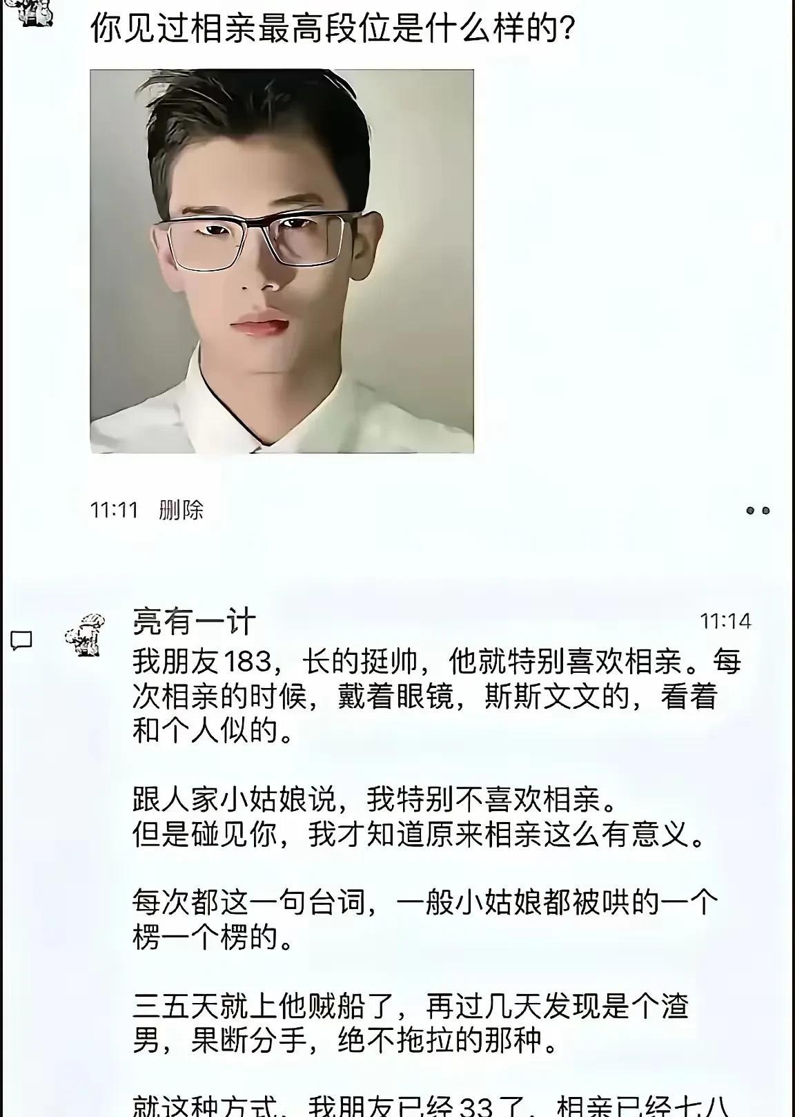 斯文败类，这种人最初的确是很难发现，女生一般都吃这一套。