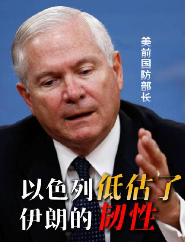美前防长捅破窗户纸：以色列17年的致命误判，伊朗的韧性远超所有人想象 就在昨