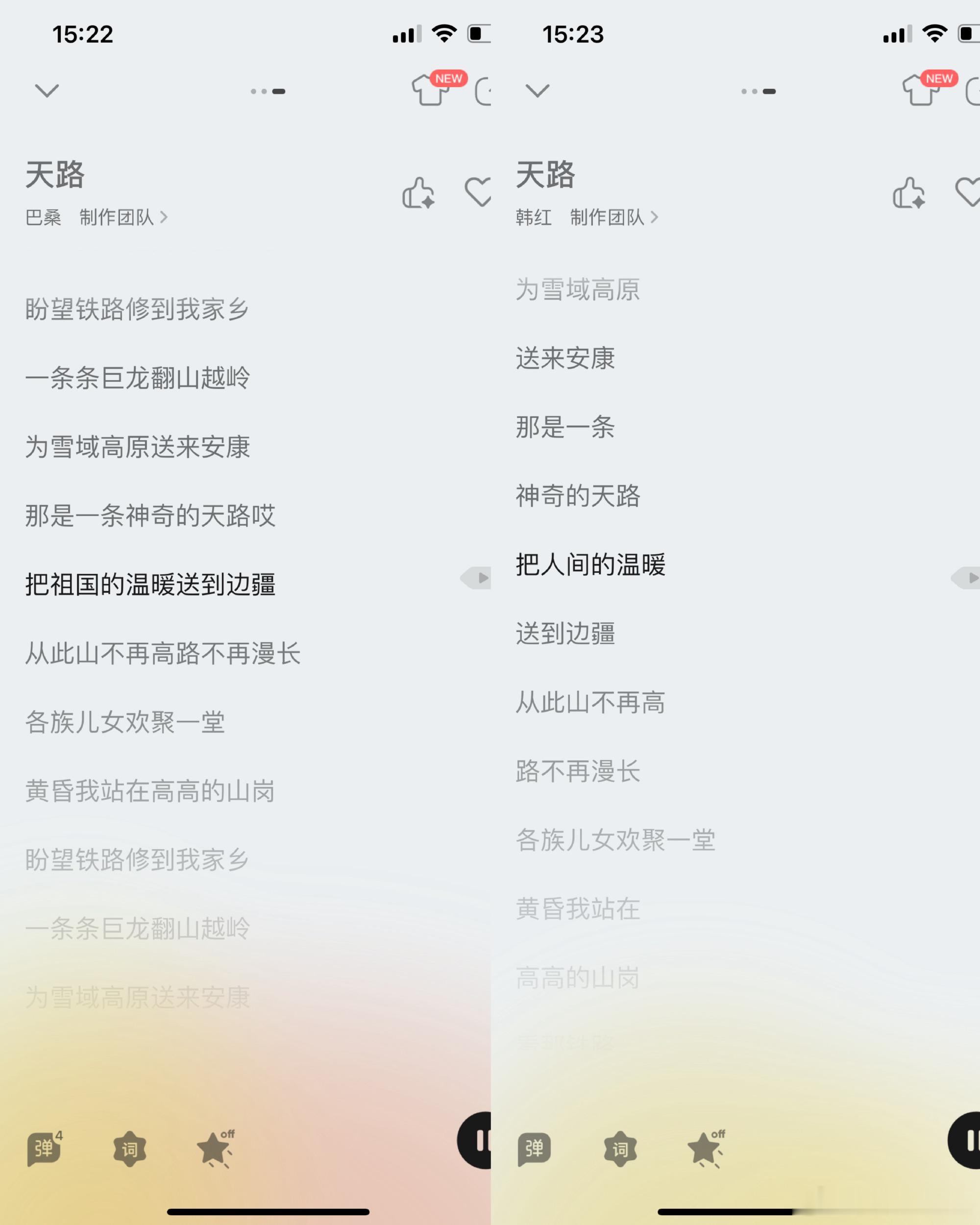 啊？韩红还有这事儿？看来以后要更加仔细的关注事件本身背后的更加具体的信息，要不