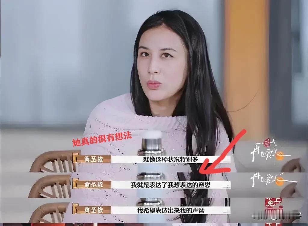 大家都在讲黄圣依被杨子坑惨了，失去了自由什么的，好像黄圣依很单纯什么都不懂似的。