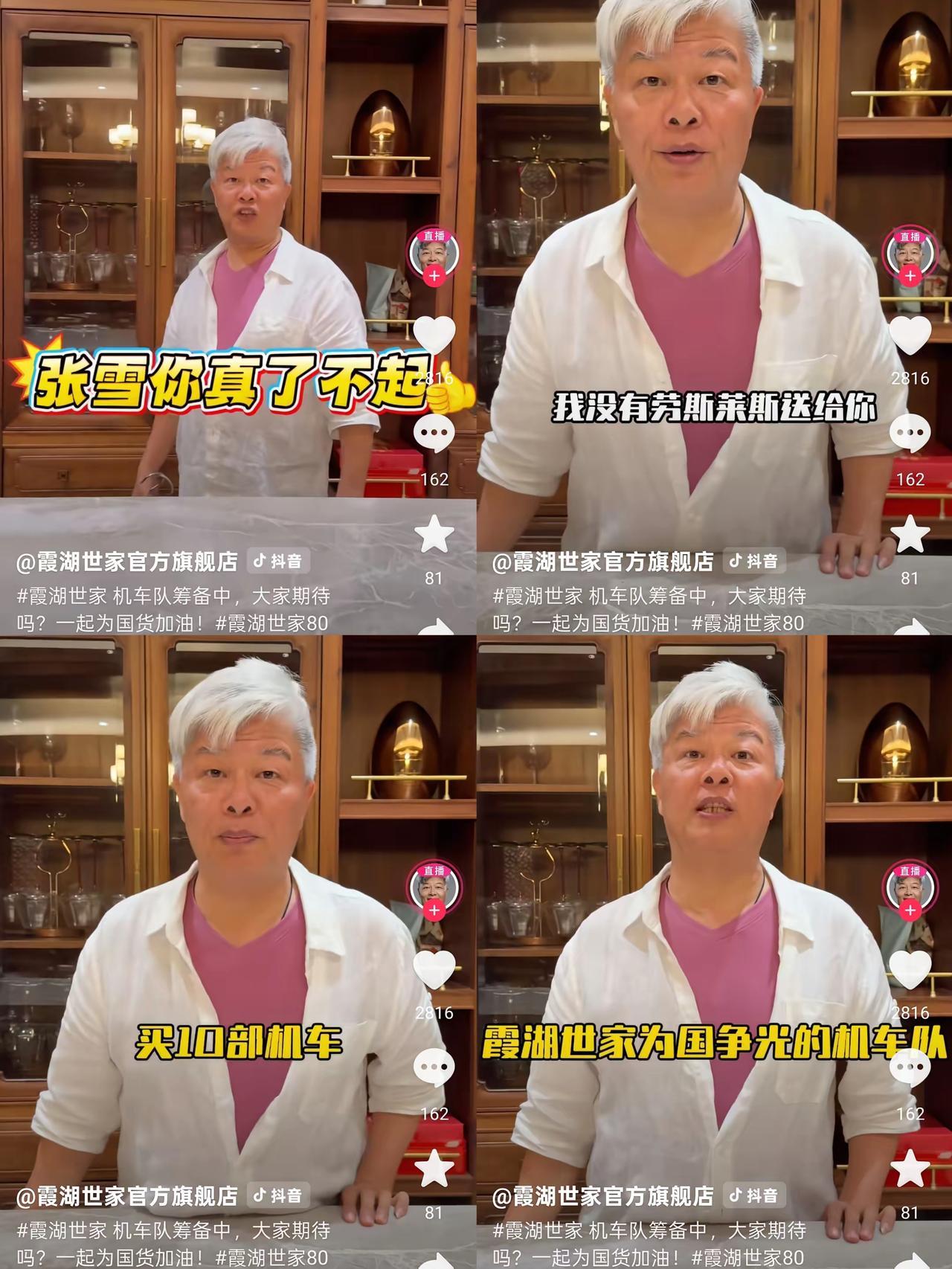 张雪机车爆火全网，离谱蹭流操作接连上演，吃相真的太难看了！继陈光标高调送劳斯