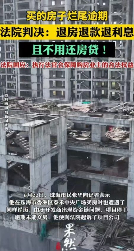 “大快人心！”6月25日，广东珠海，一男子花130多万，买了套房，万万没想到，房