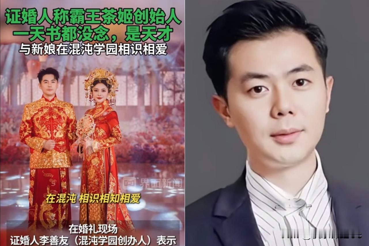 我刚刚特意查了一下，为什霸王茶姬老板张俊杰能够成功源于他当初融到资金后，做出