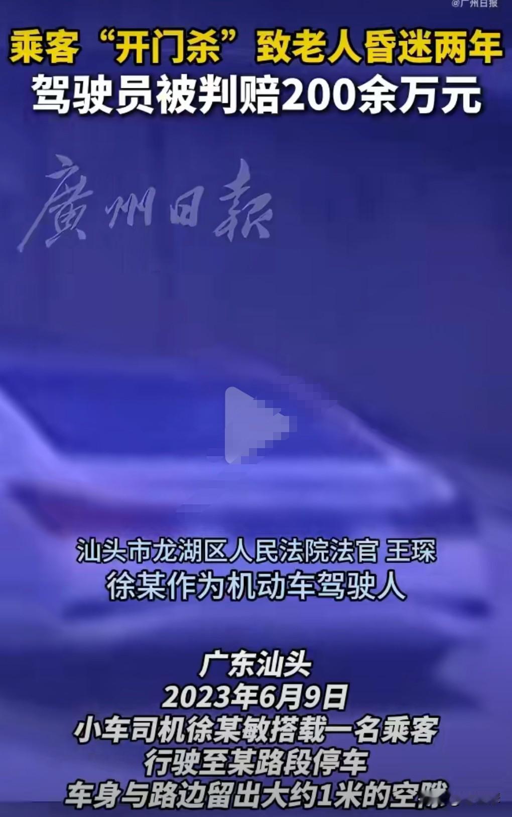 这真是敲响了警钟啊。生活中处处都要注意细节呀。一个司机靠边停车的时候留的空隙