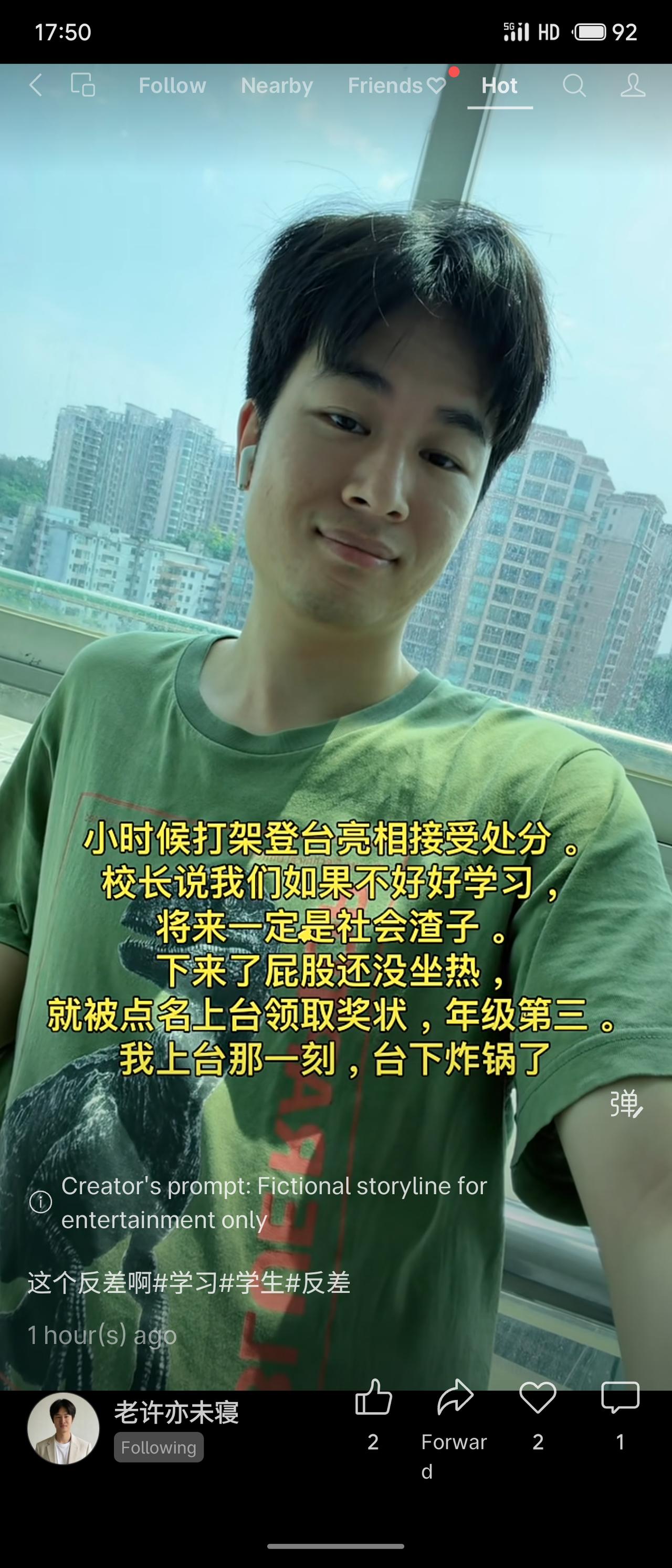 学生因打架被校长训斥为“社会渣子”，随后却因考取年级第三名再次登台领奖，巨大反差