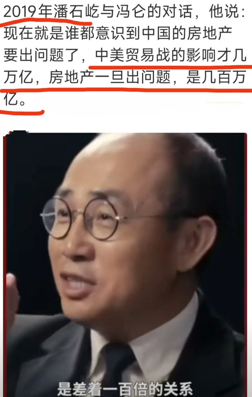 早在2019年潘石屹就一再强调房地产要出大问题这可是涉及几百万亿