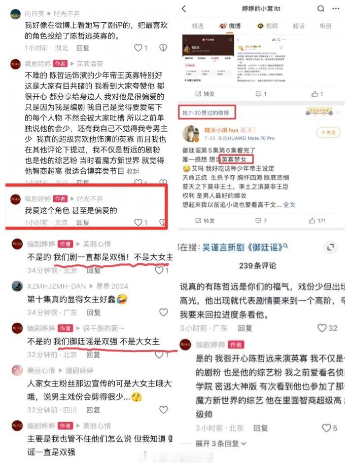 刷到了一些御廷谣片段，其实这部剧让人很失望的点在于质感差，就不像是平台头部项目，