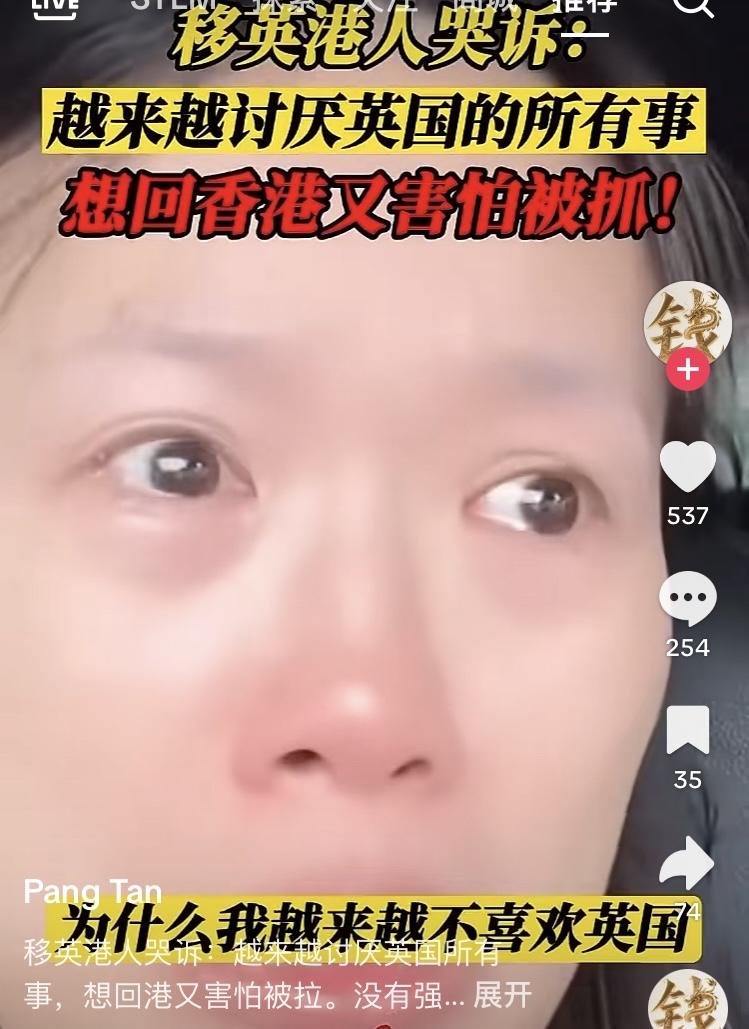 逃到英国的港人哭诉越来越讨厌英国，越了解英国就越讨厌，这里的一切都非常差劲，怀念