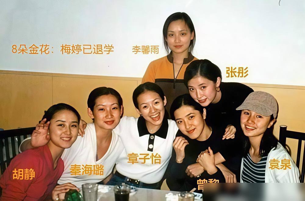 中戏96班16个人，章子怡当年居然不是最打眼的那个，梅婷才是。班主任常莉说，这班再也培养不出第二个。