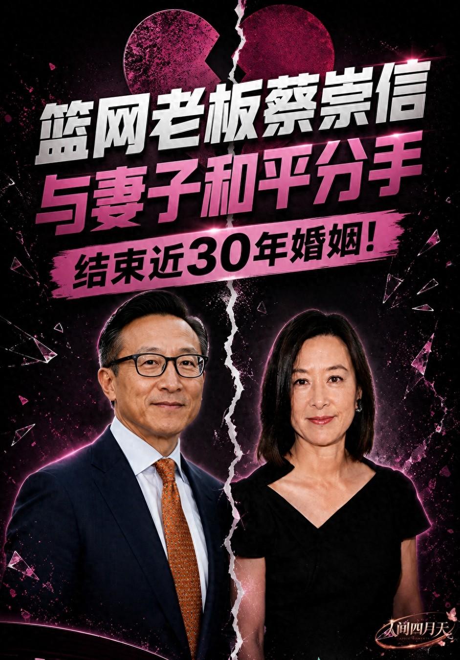 阿里巴巴董事会主席、篮网队老板蔡崇信与妻子吴明华于1996年10月在此步入婚姻殿