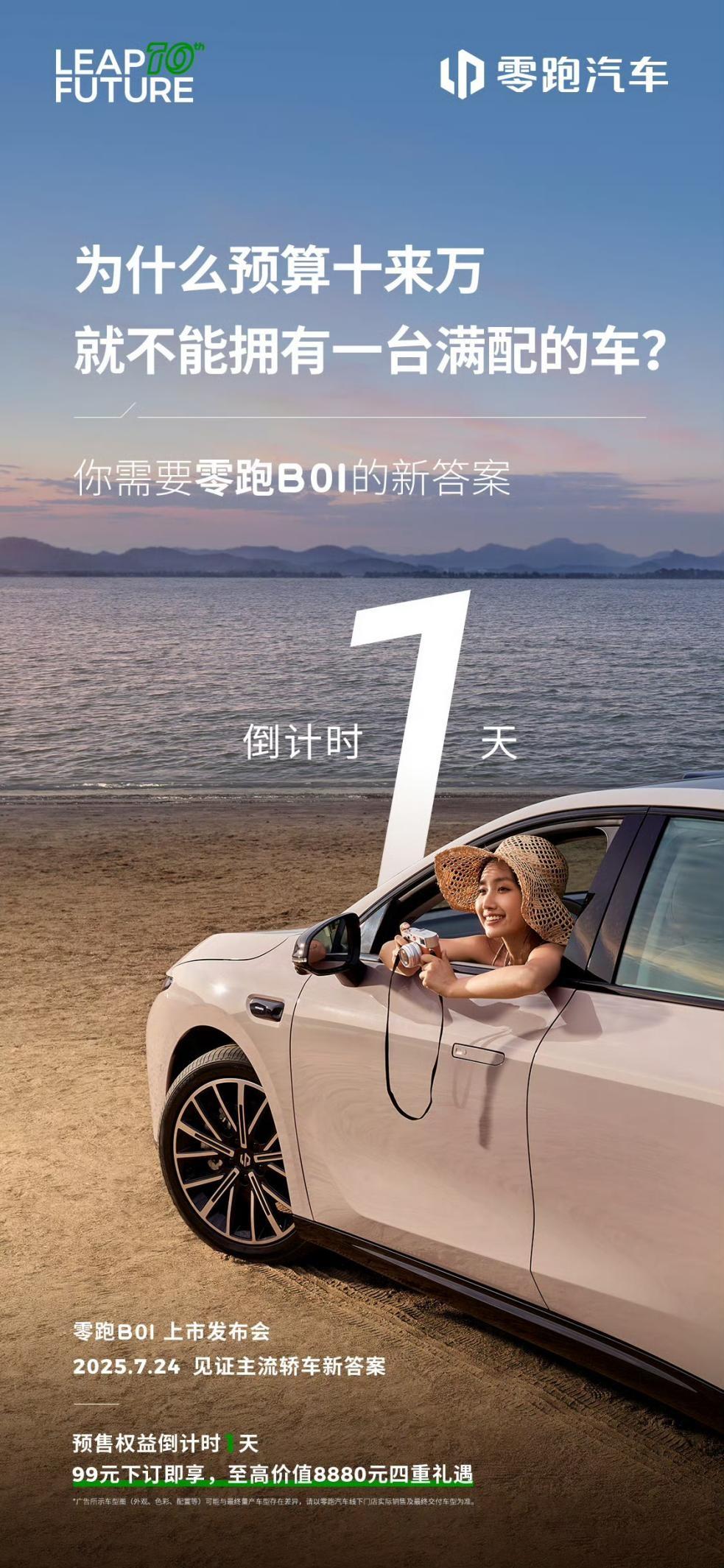 10来万就能买到650km续航+激光雷达+8295智能座舱？ 要说自主品牌里