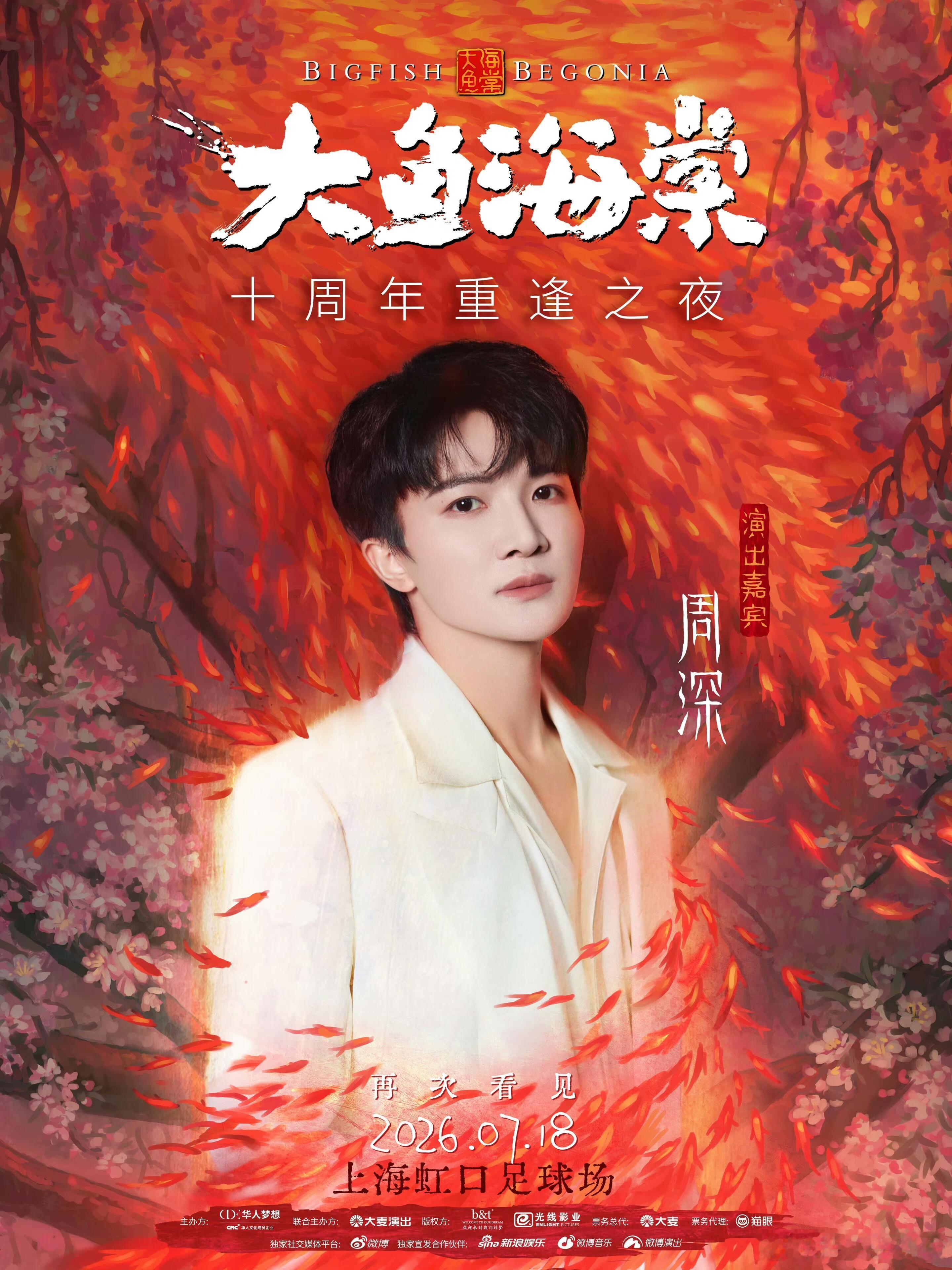 大鱼海棠导演万字长文争议太大了！坦言《大鱼》最初一心想找王菲合作，因预算、合作分