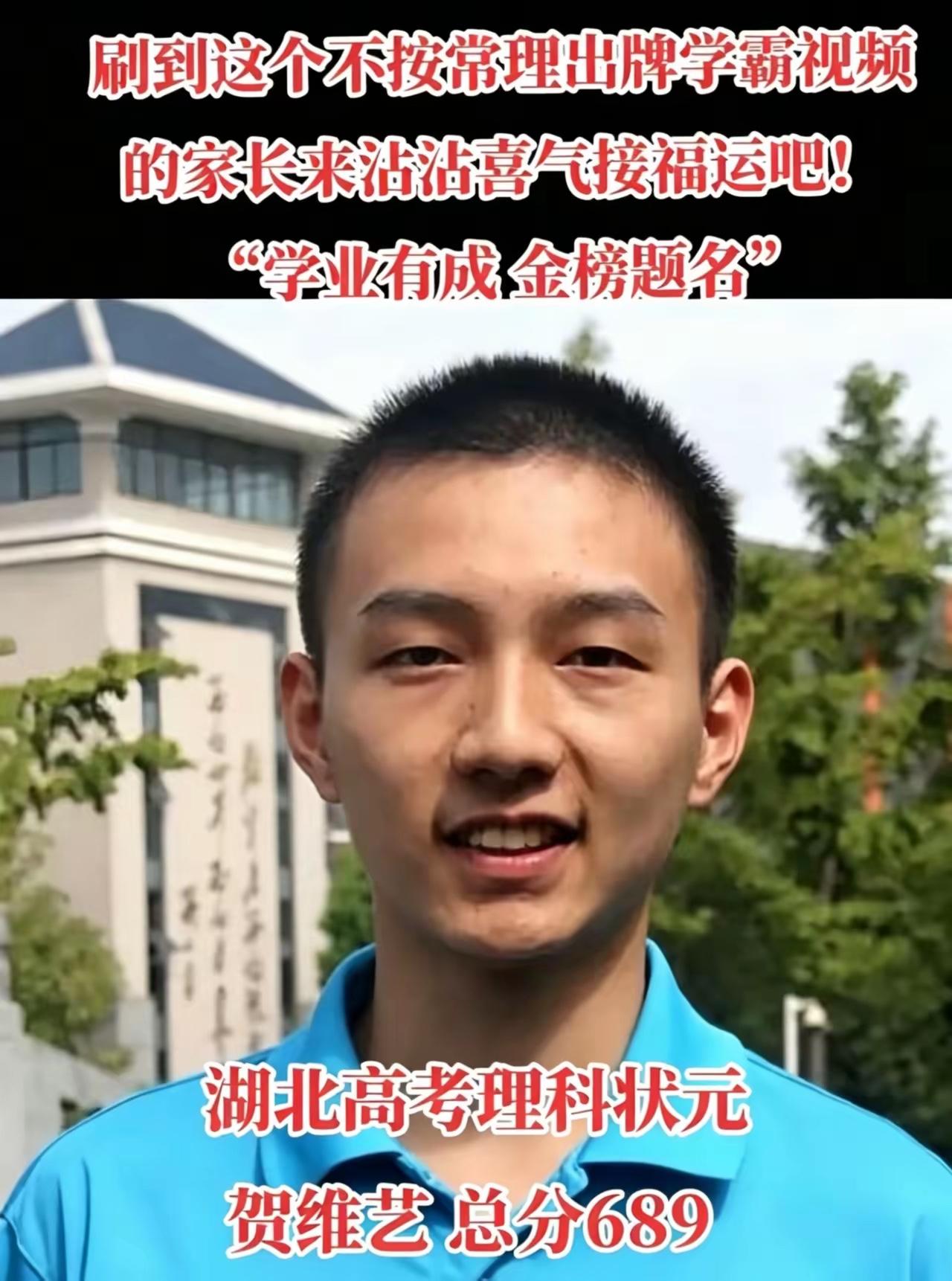 湖北一学霸拿到清华保送，转手就给扔了。老师急疯，父母失眠。成绩出来那天，所有人闭